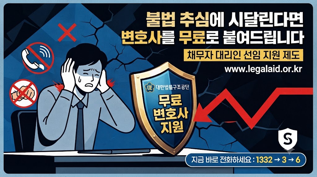 채무자 대리인 선임지원